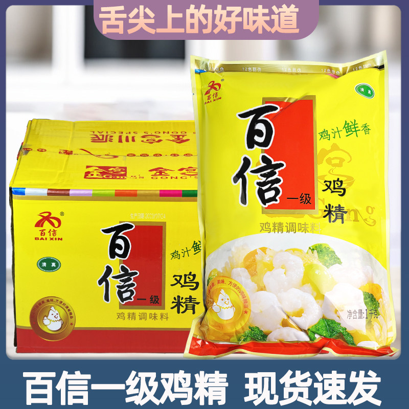 百信鸡精调味料煲汤提鲜