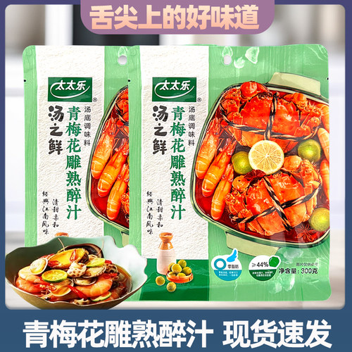 太太乐青梅花雕熟醉汁300g
