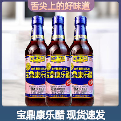 宝鼎天鱼康乐醋上海特产