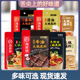 海底捞火锅底料小包装 一人份醇香牛油番茄上汤三鲜姬松茸菌汤底料