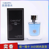 奕香香水CARLOTTA同名男士 神秘之夜持久馥奇香调送男友香氛NO.106