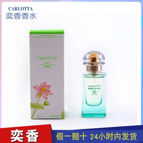 奕香尼罗河花园女士持久中性