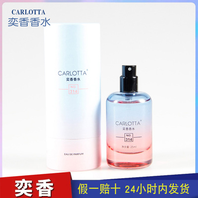奕香加州梦持久留香yyds