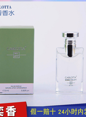 CARLOTTA奕香白茶易千玺同款香