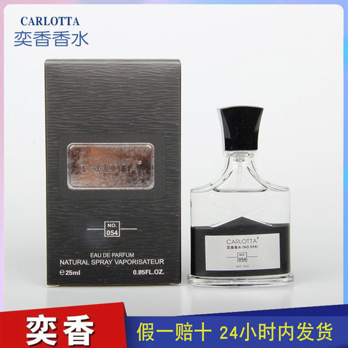 奕香拿破仑之水持久留香贵族