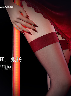 绫天生丝滑丝袜女夏季超薄过膝袜防勾丝性感长筒袜红边纯欲黑丝袜