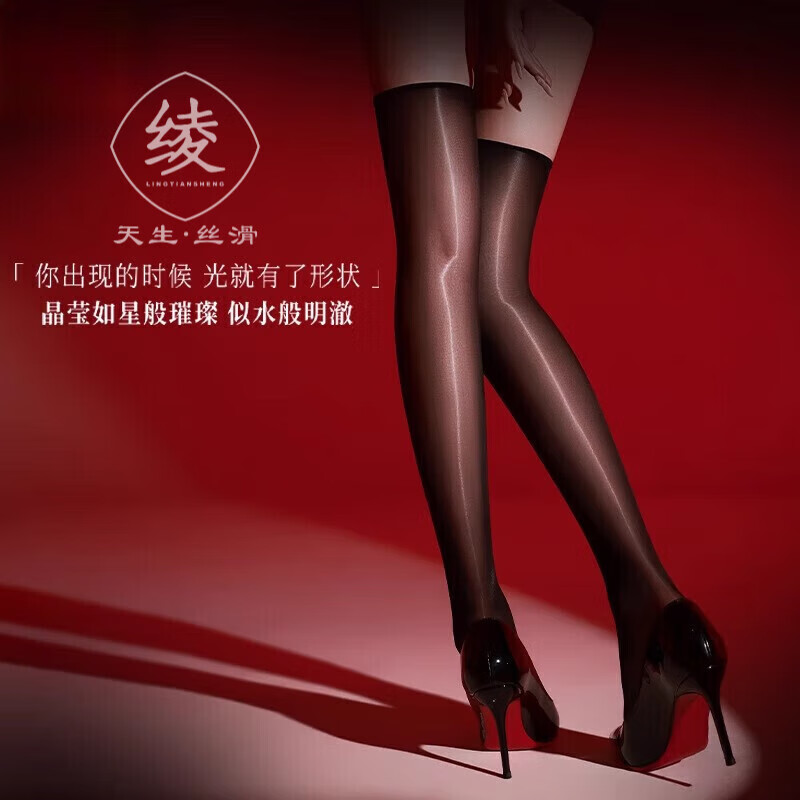 绫天生丝滑黑丝半高筒袜子防滑