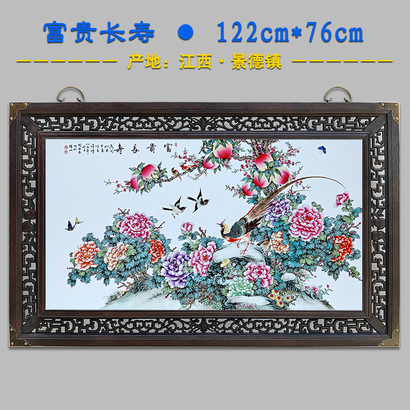 景德镇瓷板画中堂装饰画中式餐厅客厅挂画壁画黑色仿古镂空实木框