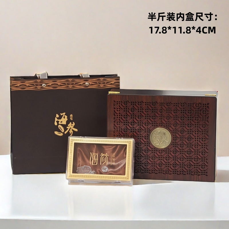 圆牌花窗镂空干海参礼品盒包装盒一斤装礼盒配套手提袋平价海参盒