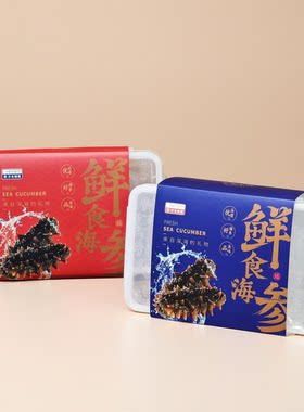 鲜食海参乐扣盒一二斤装