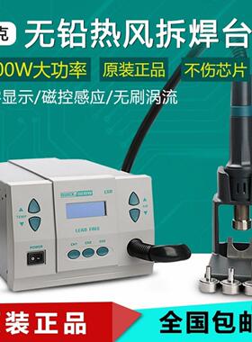 快克QUIK861DW拆焊台1000W大功率数显手机维修电烙铁高频数字显示