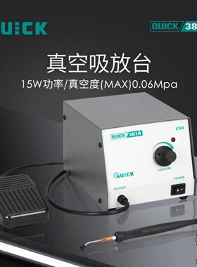 快克QUIK381A/382A真空吸放台15W功率膜片式真空泵解焊返修台稳定