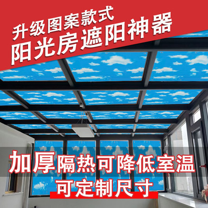 窗户防晒铝箔隔热膜阳台遮光遮阳帘阳光房玻璃棚屋顶遮光挡板神器