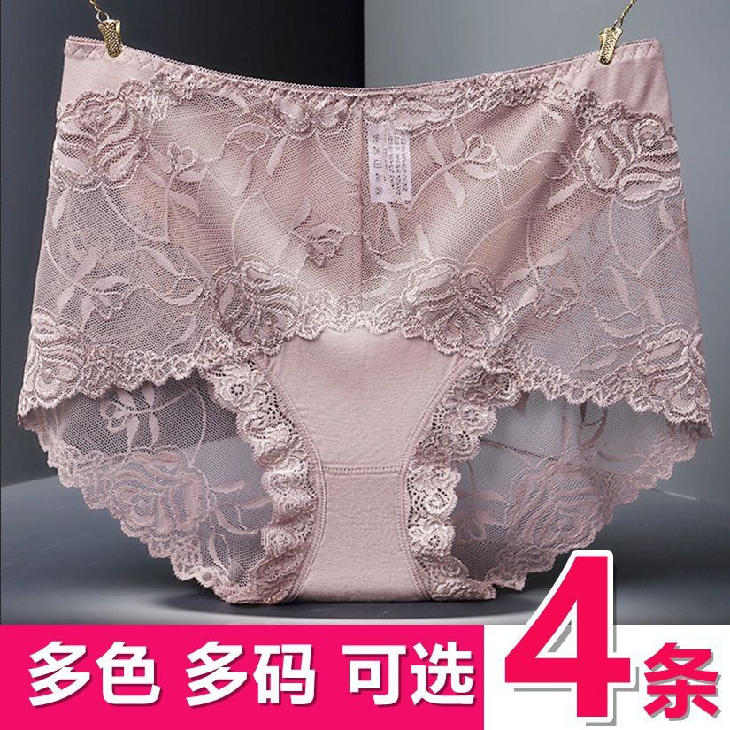 4条装舒适大码中腰蕾丝花边无痕透气女士内裤夏性感透明三角内裤