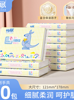 柔纸巾婴儿专用云柔巾便携乳霜纸保湿纸宝宝擦鼻涕软纸
