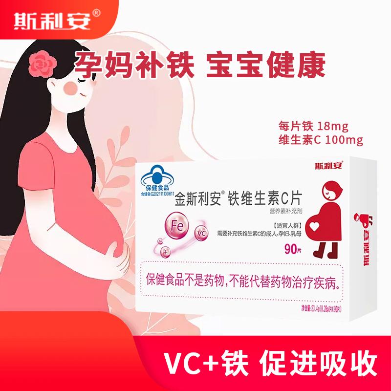 成人孕妇哺乳期补铁90片