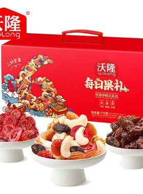 【沃隆】每日果礼770克/盒 每日坚果干果仁混合零食营养健康办公