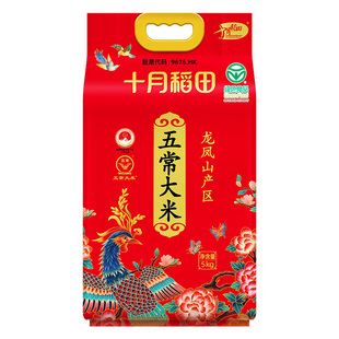 十月稻田 五常大米5kg 五常稻花香双层包装真空锁鲜企业福利