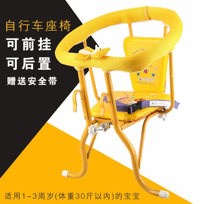 siège enfants pour vélo - Ref 2421364 Image 3
