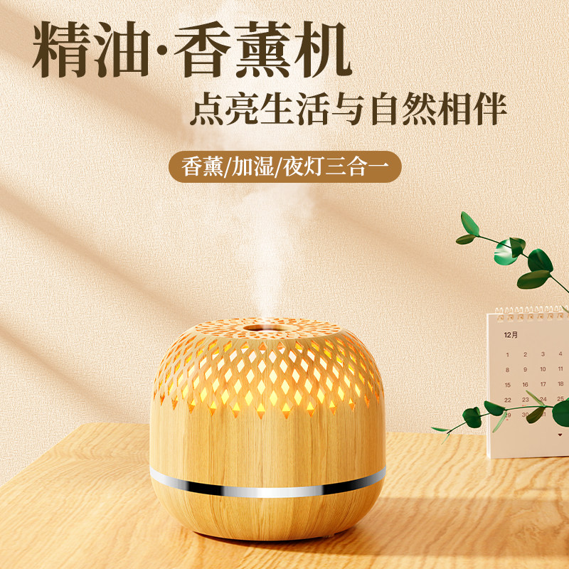 木质香薰机加湿夜灯三合一多功能家用香氛机空气加湿器新款精油