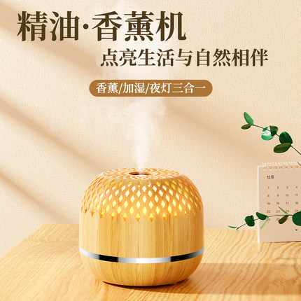 木质香薰机加湿夜灯三合一多功能家用香氛机空气加湿器新款精油