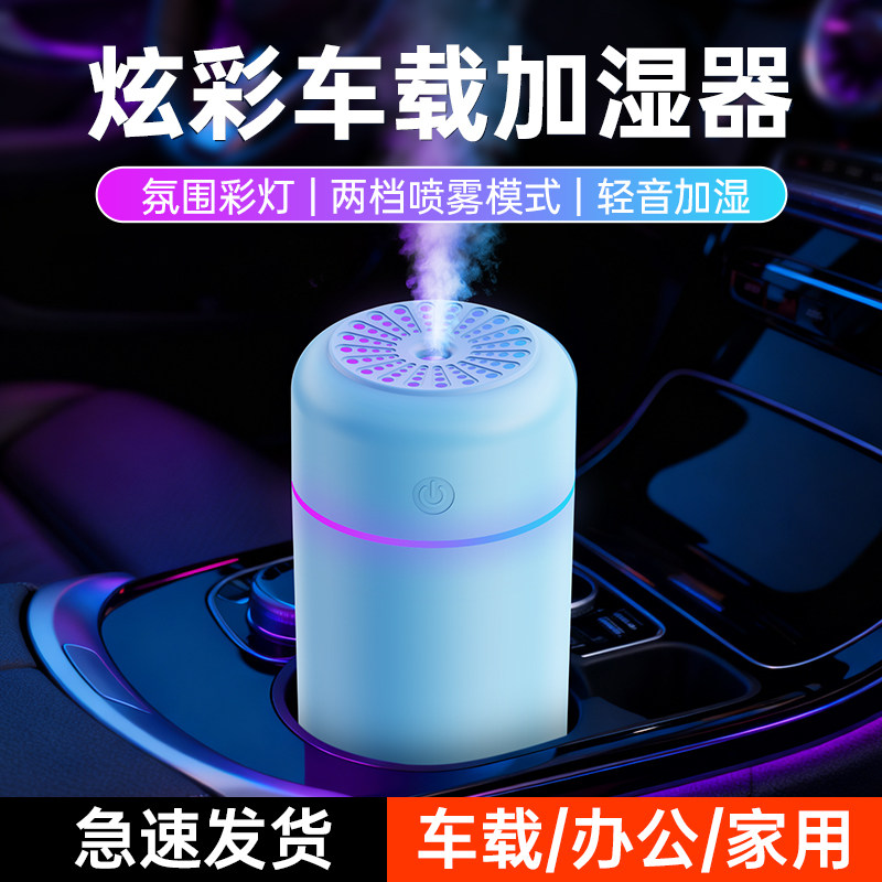 车载空气净化器大雾用雾化喷雾加湿迷你香薰机自动喷香车内氛围灯