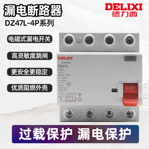 德力西DZ47L漏电开关CDL7 4P 16A20A32A40A63A断路器家用保护器
