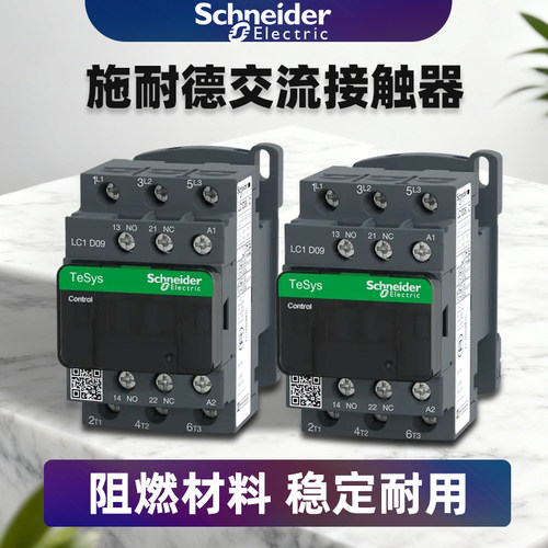 施耐德交流接触器原装正品