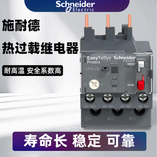 14N 04配LC1N交流 施耐德热继电器LRN08N 12N 322 355 10N 06N