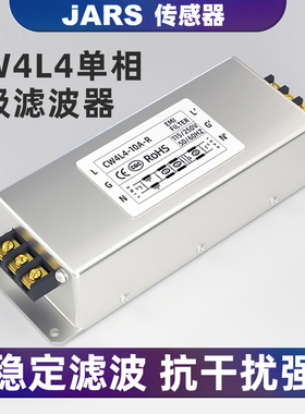 JARS单相交流电源CW4L4-3A/6A/10A/20A/30A/40-R滤波器端子排220V