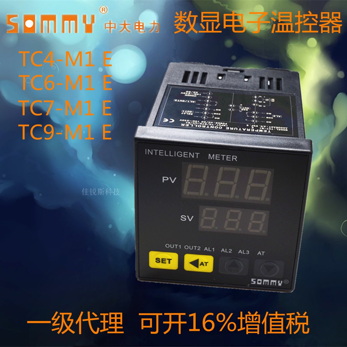 实体店 SOMMY 松美 TC7-M1 E TC4 TC6 数显温控器 温度表 温控仪 五金/工具 温控仪 原图主图