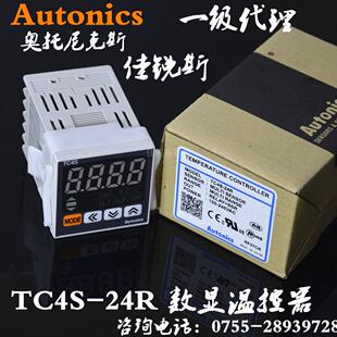 经济型数显温控器TC4S 24R 正品 一级代理奥托尼克斯AUTONICS原装