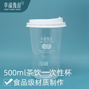 成人 一套20组 奶茶果汁茶饮带盖杯子打包杯500ml