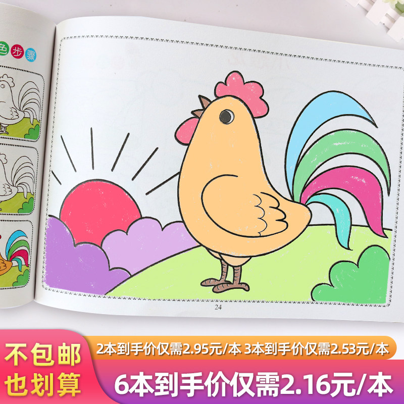 儿童画画本涂色书3-8岁宝宝涂鸦画册绘画图画绘本幼儿园填色涂画