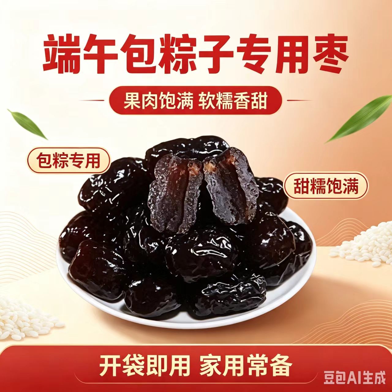 山西贡枣无核黑糖蜜枣蜜饯果脯零食干果小吃包粽子枣黄米贡枣专用
