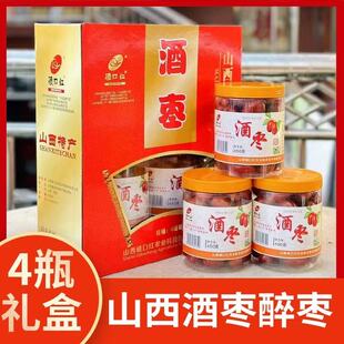 25年新酒枣醉枣山西特产黄河滩枣大临县红枣非新疆腌制糖心枣