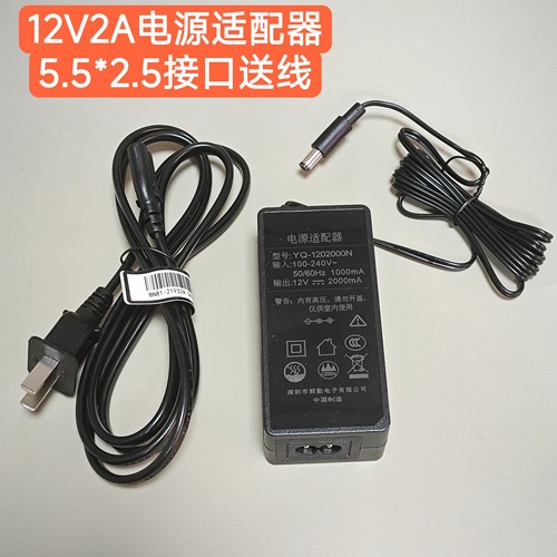 桌面式12V2A电源适配器5525头显示器充电器监控打印主机插头原装