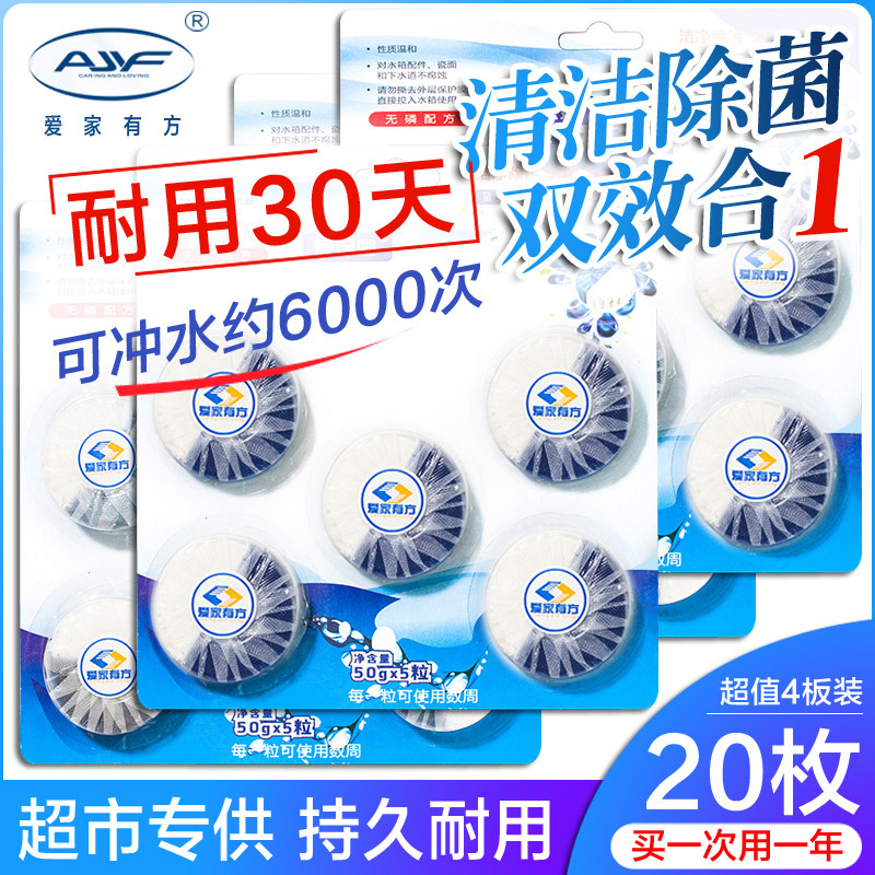 马桶清洁剂除臭自动蓝泡泡