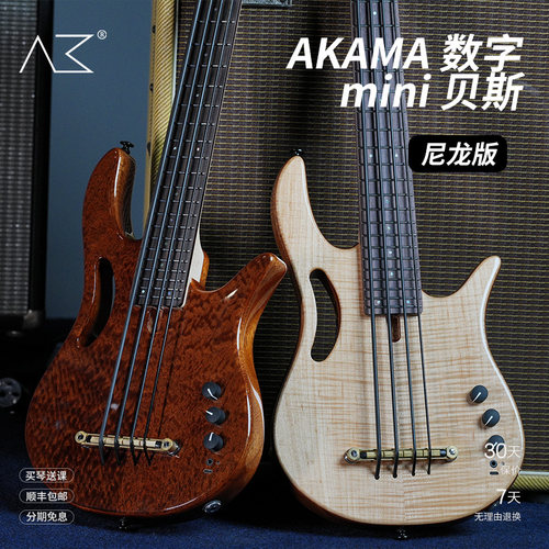 AKAMA迷你贝斯数字化拾音器