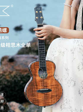 【新品】AKAMA鹦鹉螺 夏威夷相思木koa全单尤克里里26寸专业演奏