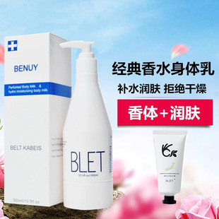 香水味身体乳液保湿滋润全身补水美白女香体乳清爽不油腻淡香持久