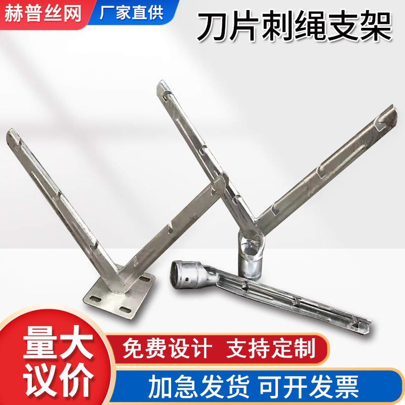 热镀锌V型支架防盗网支架围墙防盗刺丝滚笼筒支架刺铁丝防爬支架,五金/工具,护栏/隔离栏,淘宝优惠券,粉丝福利购,淘宝优惠卷