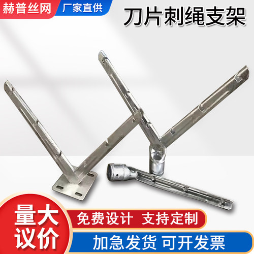 赫普高锌铁V型支架固定刺丝滚笼