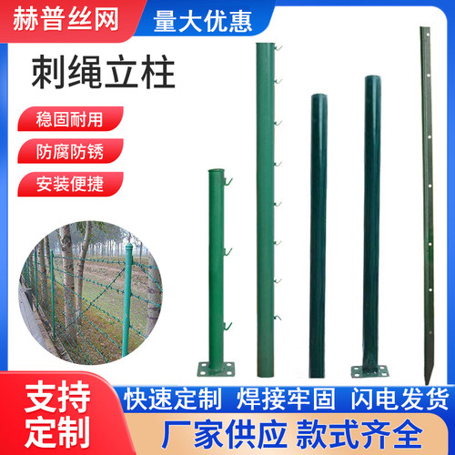 【可定做】批发铸铁刺绳立柱大全