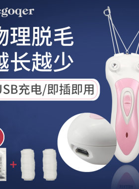电动挽面器拔毛器开脸绞脸机面部脱毛脸部除毛神器女生去唇毛