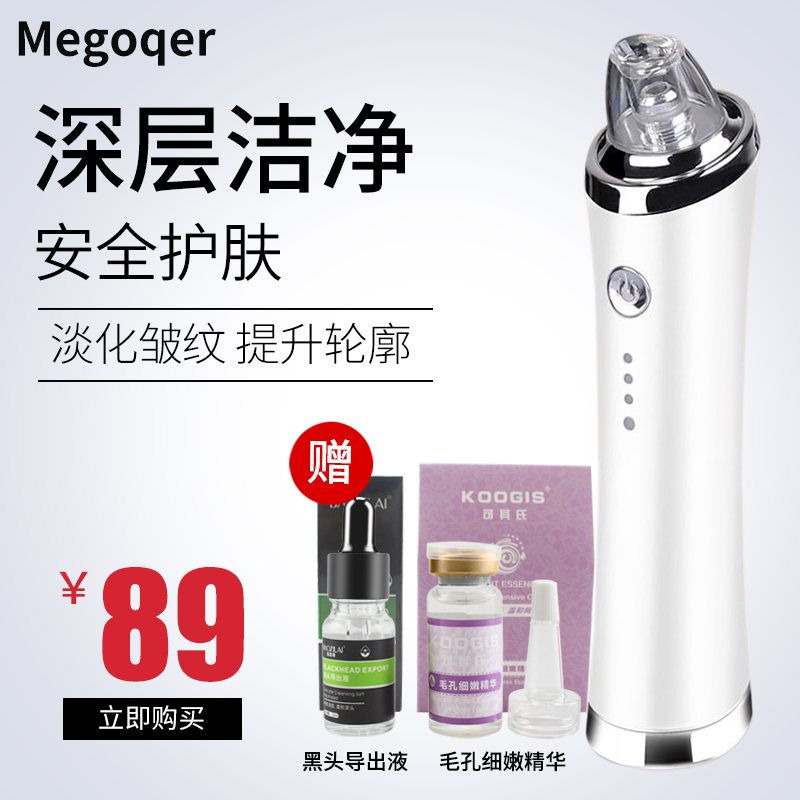 去黑頭粉刺神器電動吸去皺抗衰老提拉緊致臉部美容儀小氣泡清潔儀