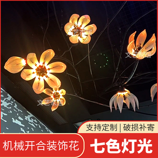 饰发光灯 舞台灯光现场布置路引灯电动机械开合花景观灯婚庆吊顶装