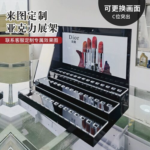 亚克力展示架护肤品透明立牌