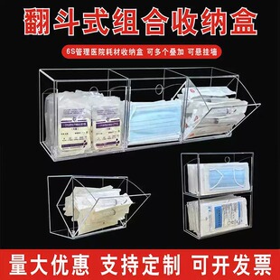 亚克力翻斗收纳盒医院6s管理壁挂医疗注射器药品分类盒子收纳筐