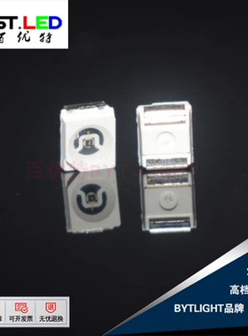 3528贴片灯珠 830nm 835nm 红外发射管 工厂直销包邮
